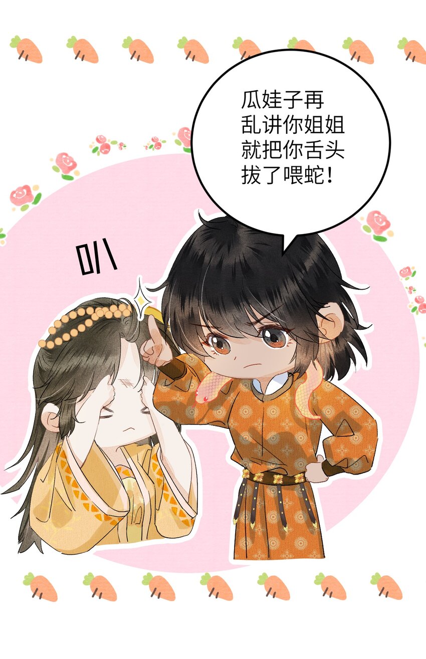 042 清白连夜离家出走17