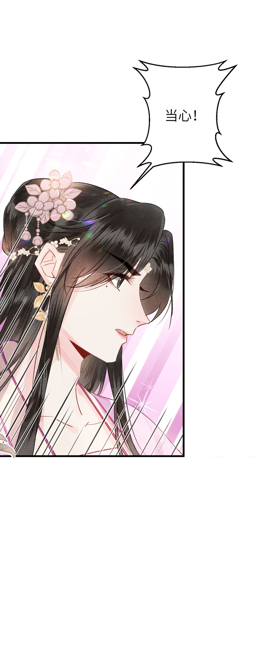 002 王府攻略手册37