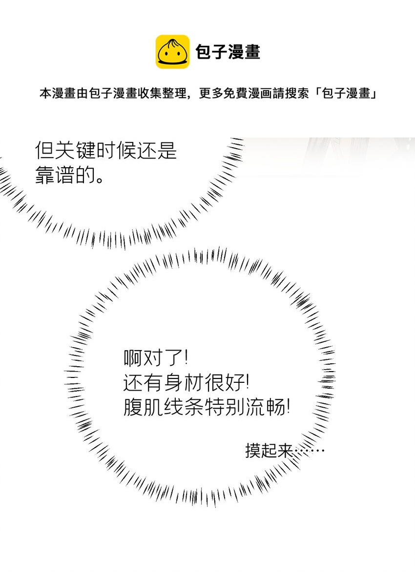 028 爱上晏王的理由31