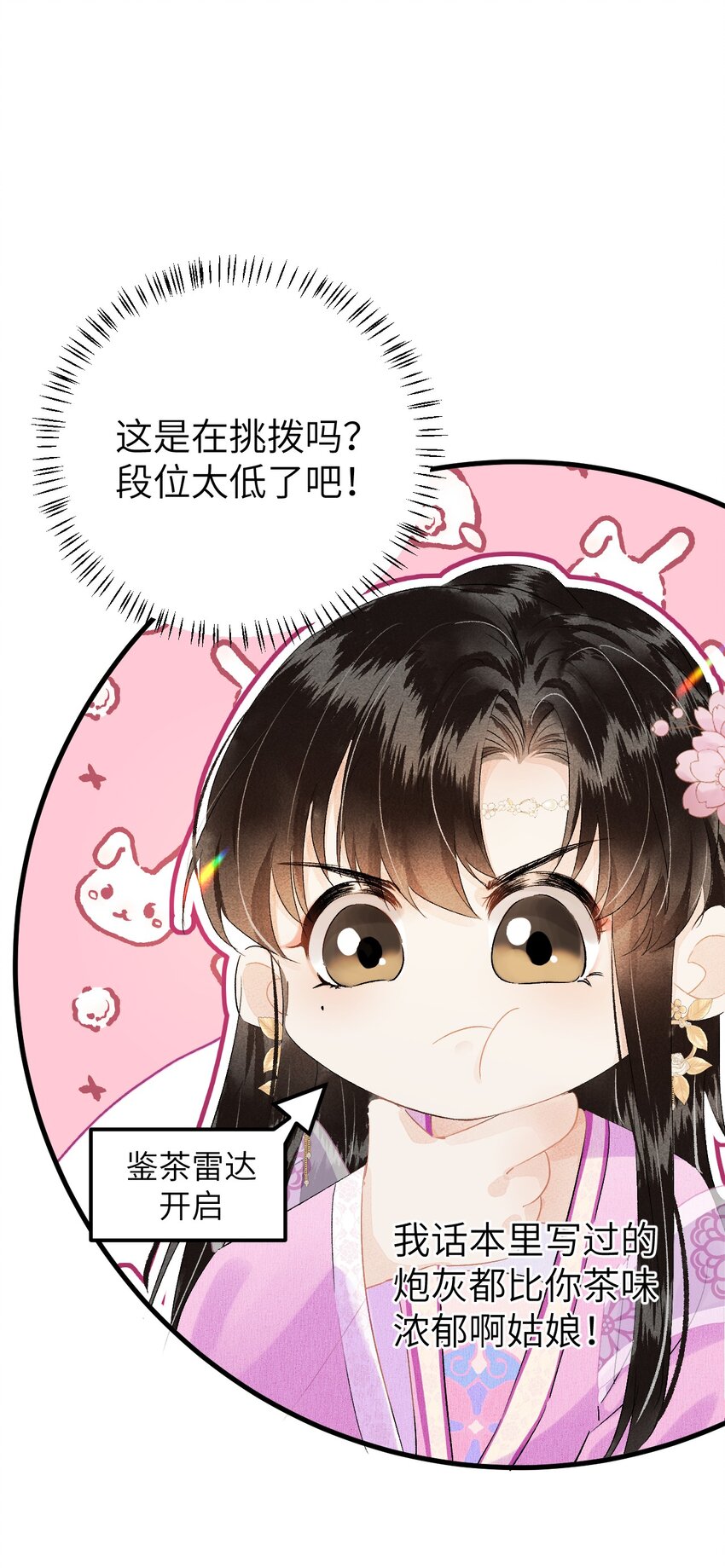 021 爱是一道光绿到我发慌23