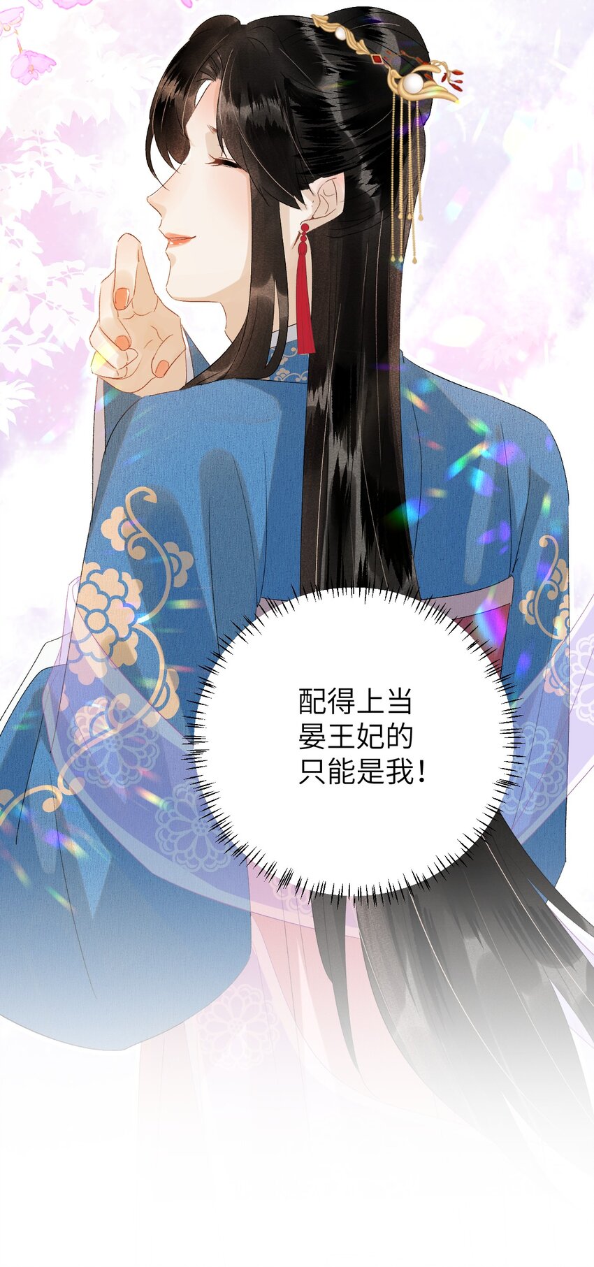 028 爱上晏王的理由37