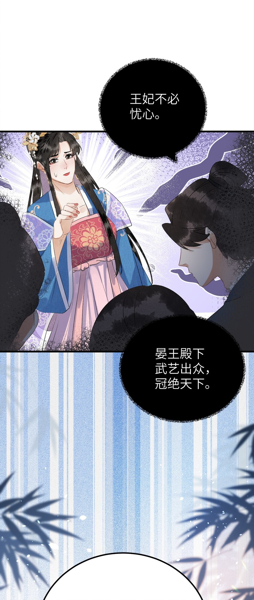 031 王妃是个高危职业14