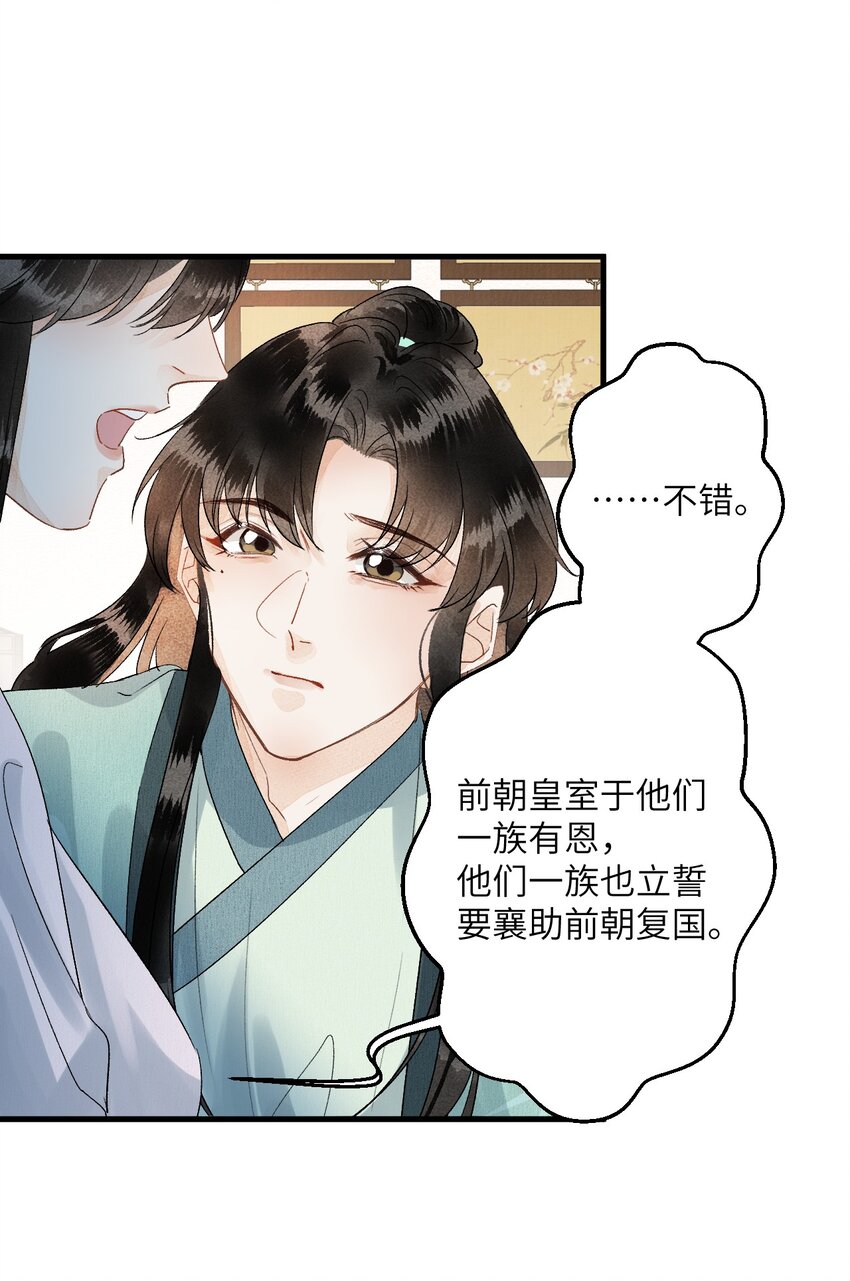 051 南疆巫族23