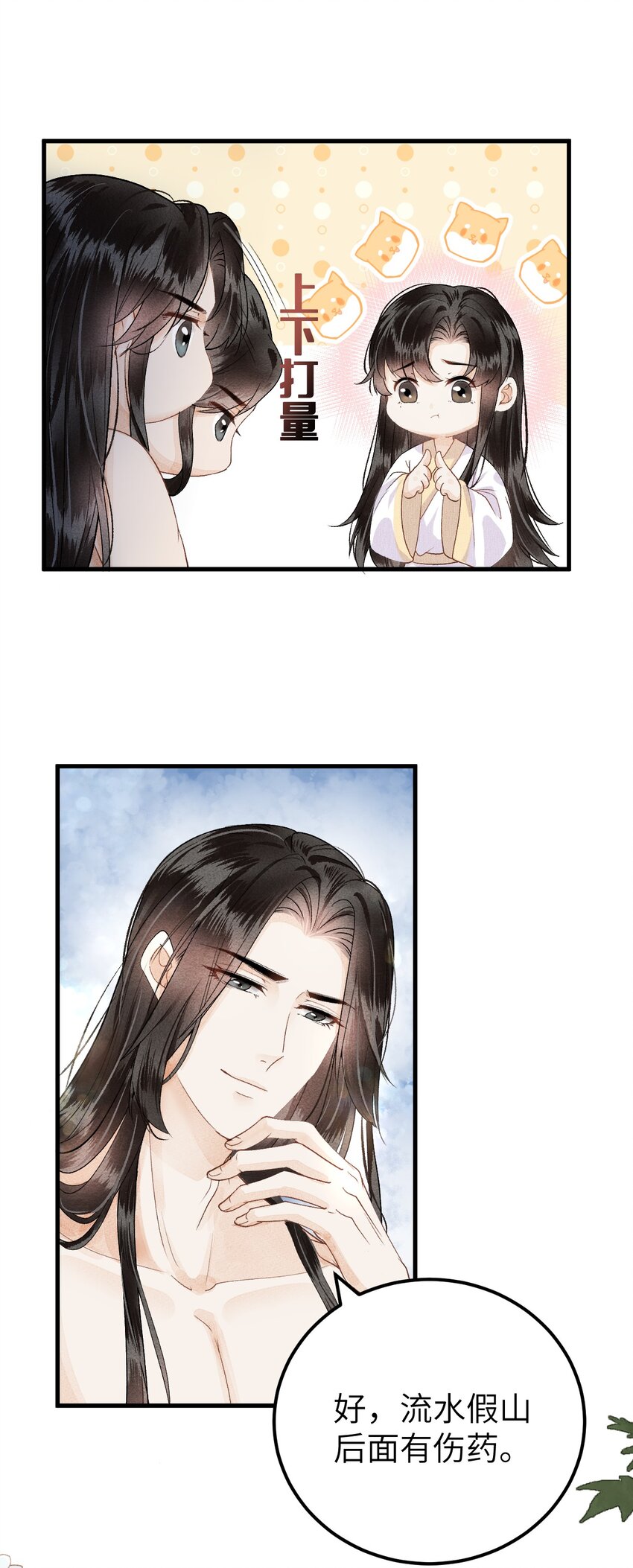 013 话本套路之湿身诱惑35