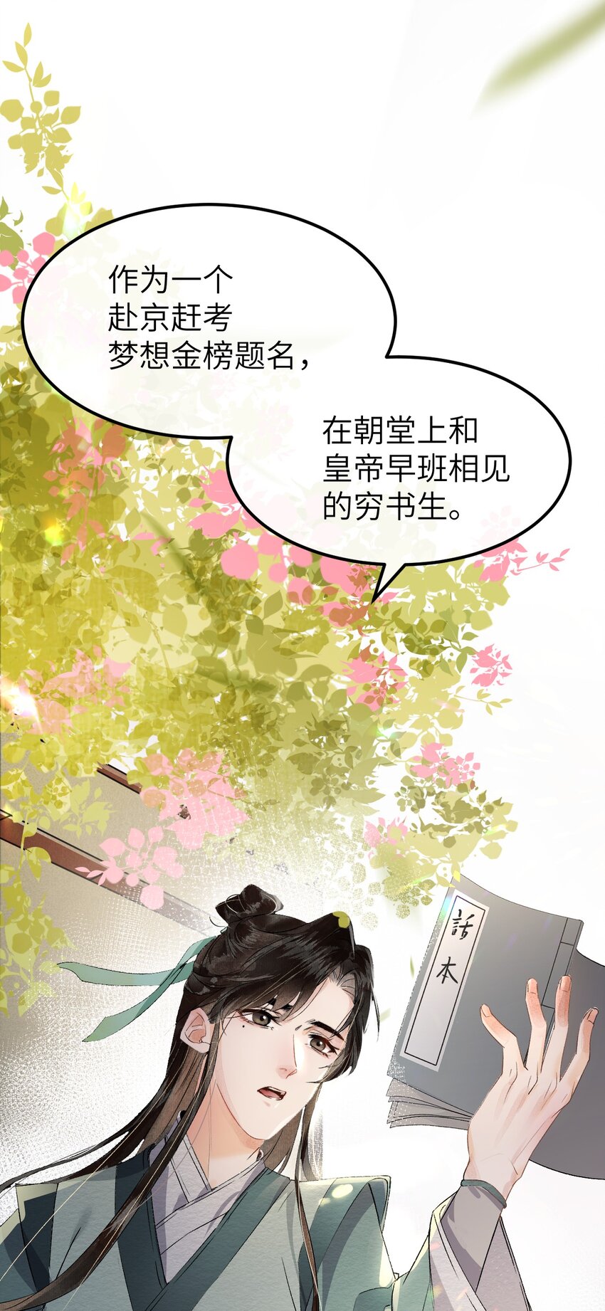 预告2 预告24