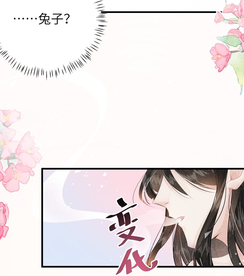 009 不为人知的守护者44