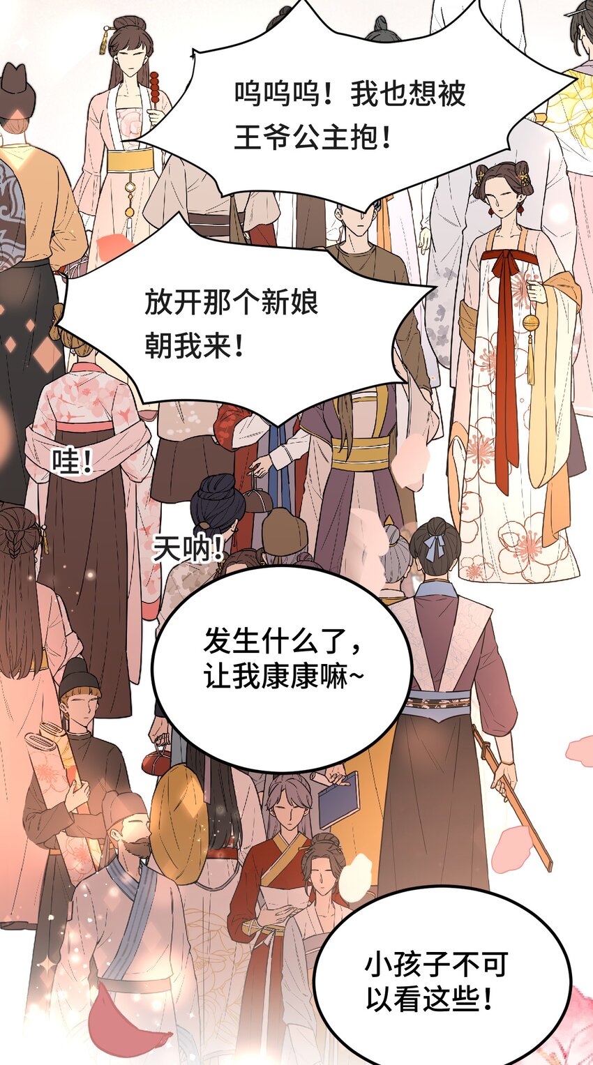 004 新婚之夜29
