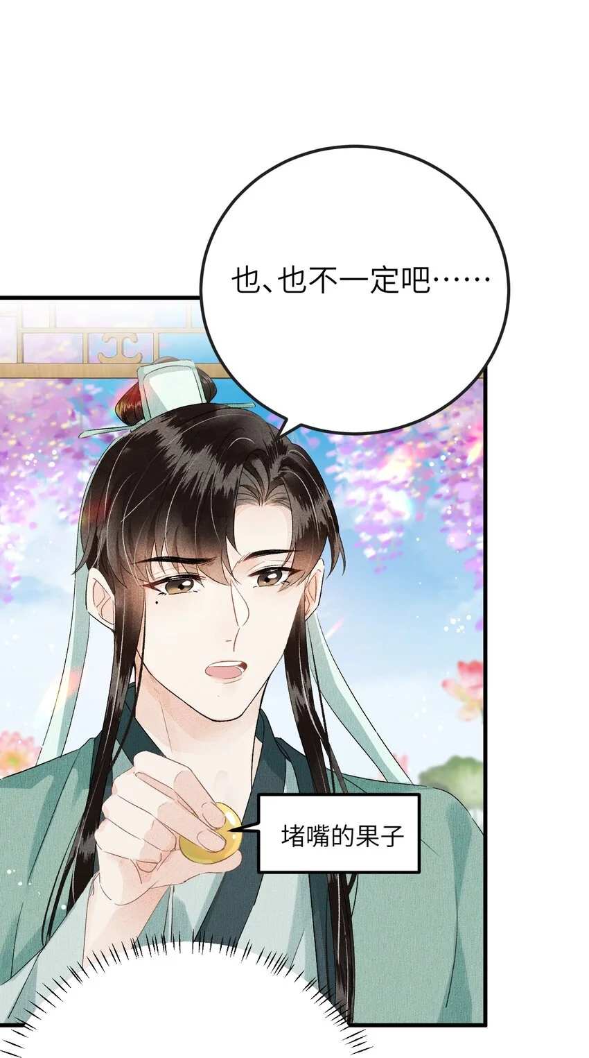 020 玉京生与鬼笔27