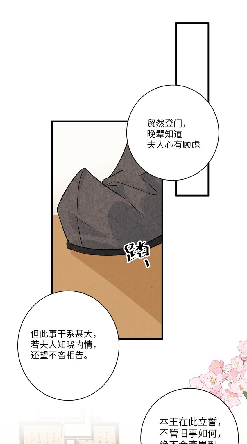 051 南疆巫族10