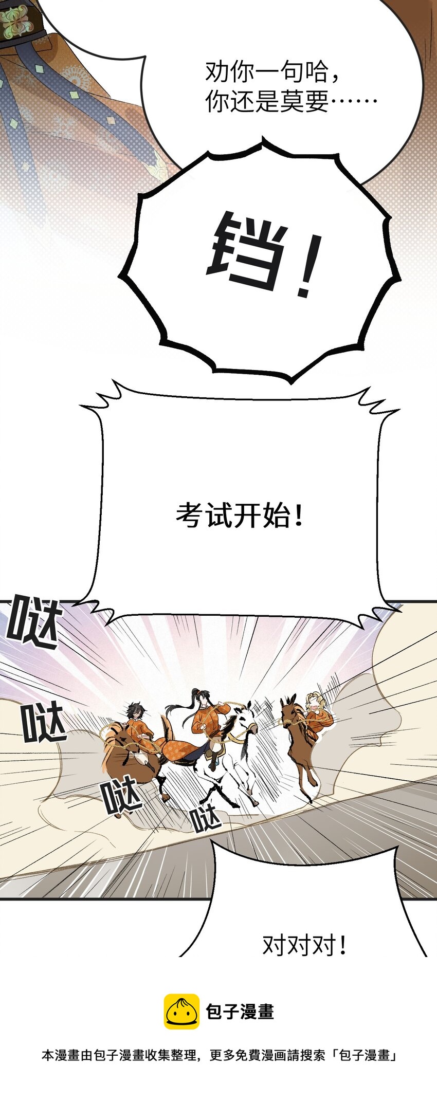 041 滴！挂科卡！4