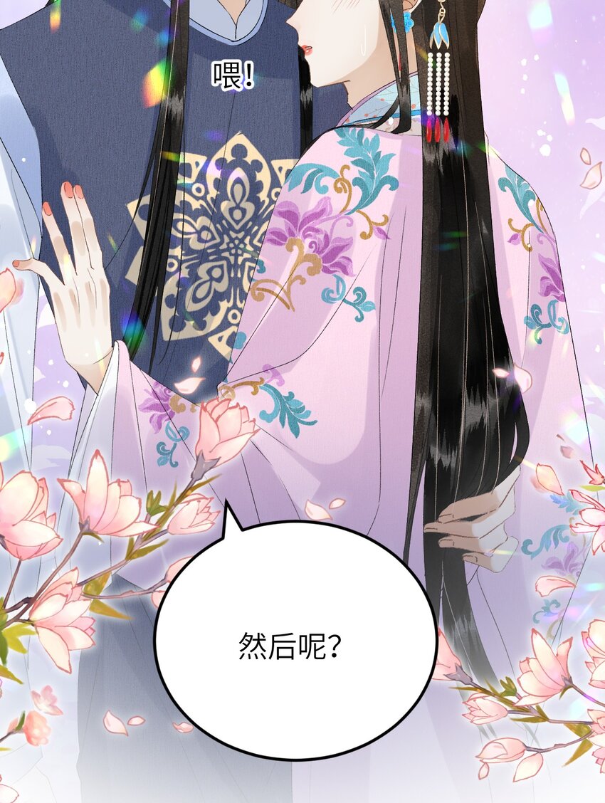 026 请王爷抱住王妃25