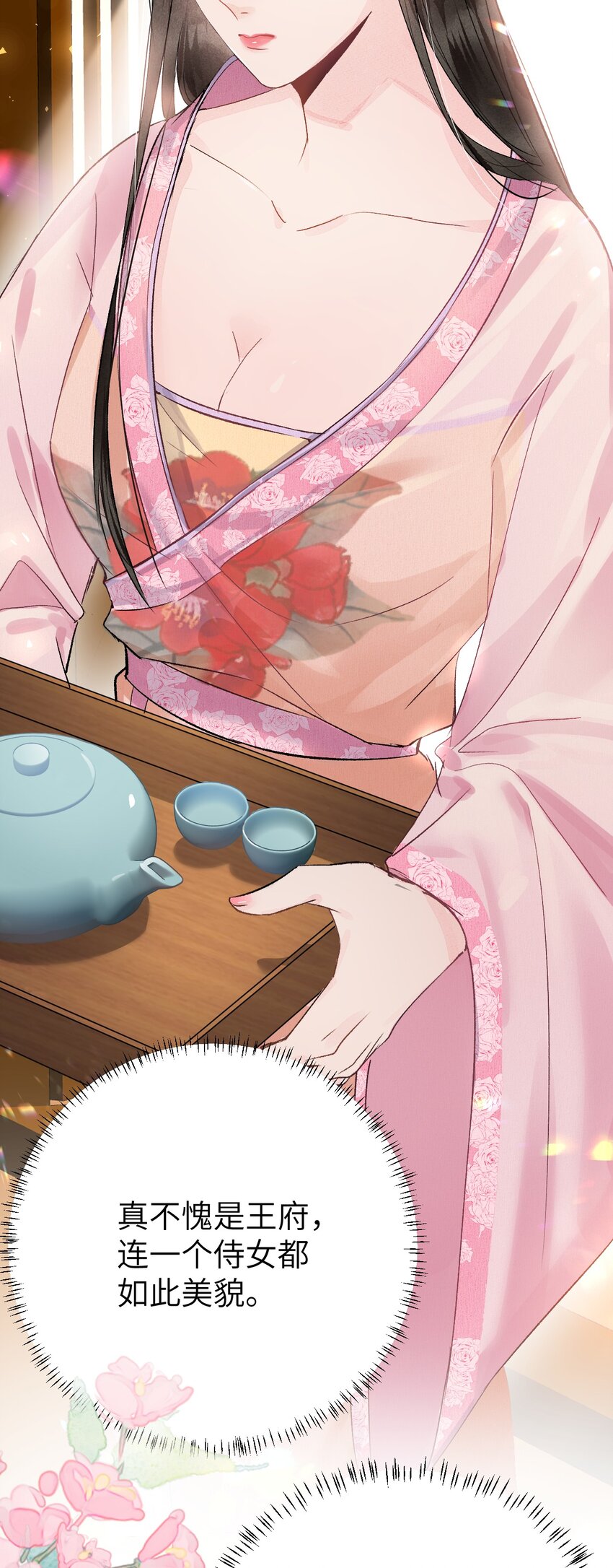 002 王府攻略手册31