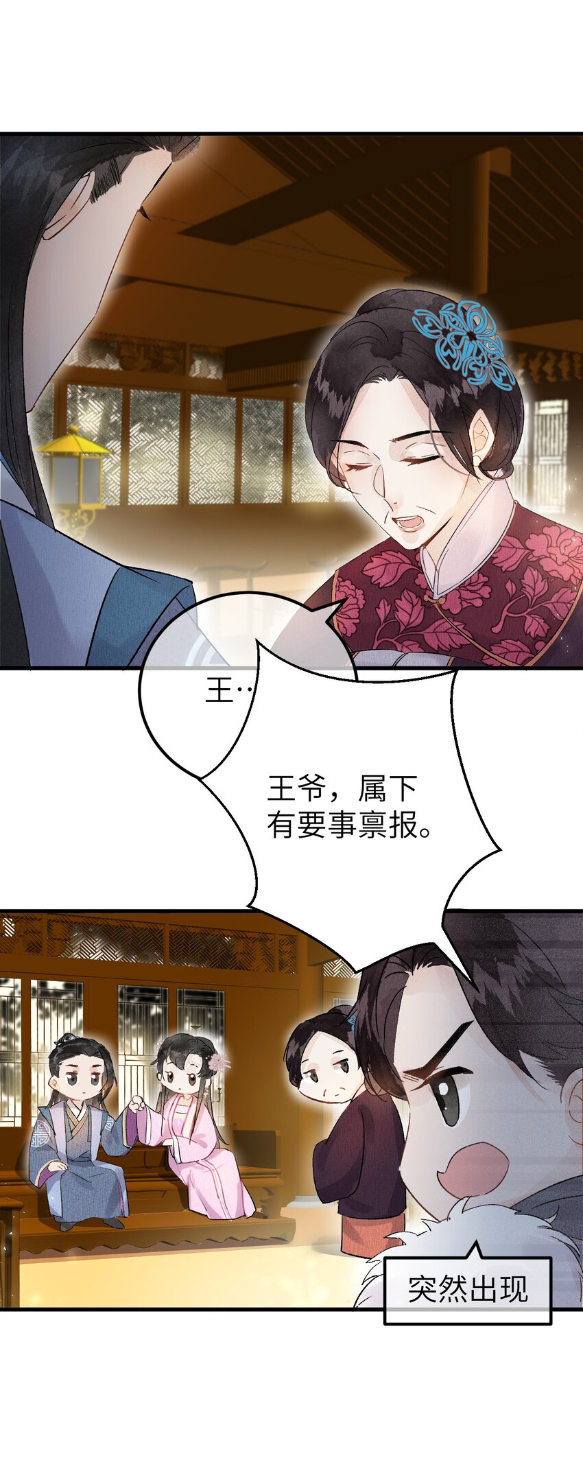 003 王爷你别走！49