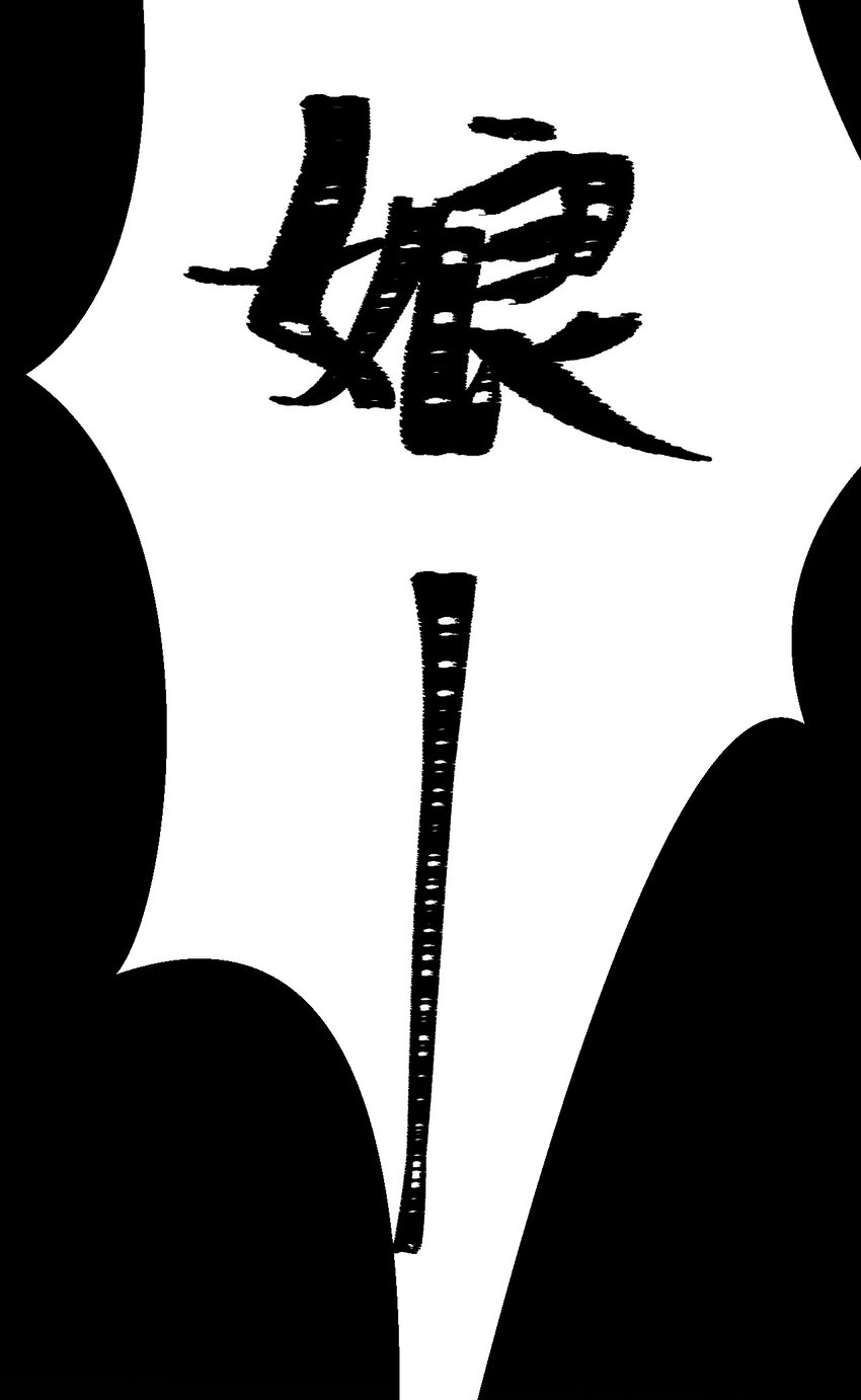 054 百岁无忧9