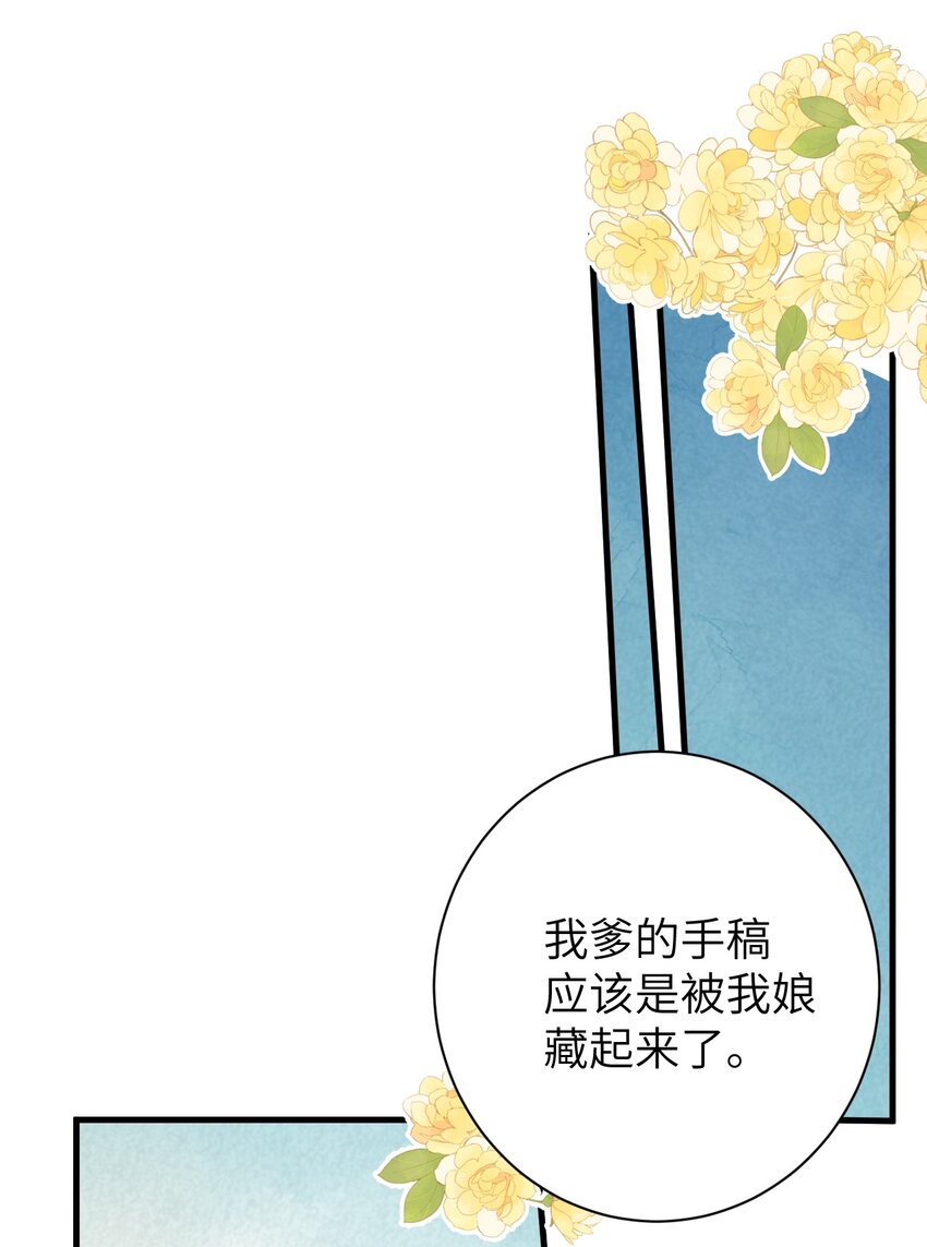 050 意料之外的重病16