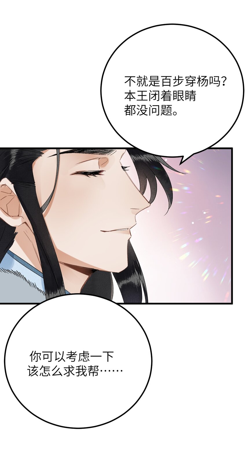 番外 元宵节番外22