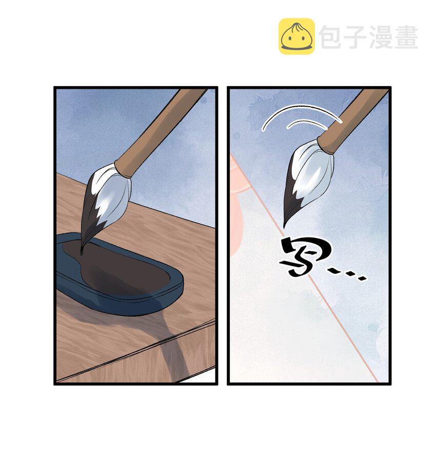 056 我心与君同23