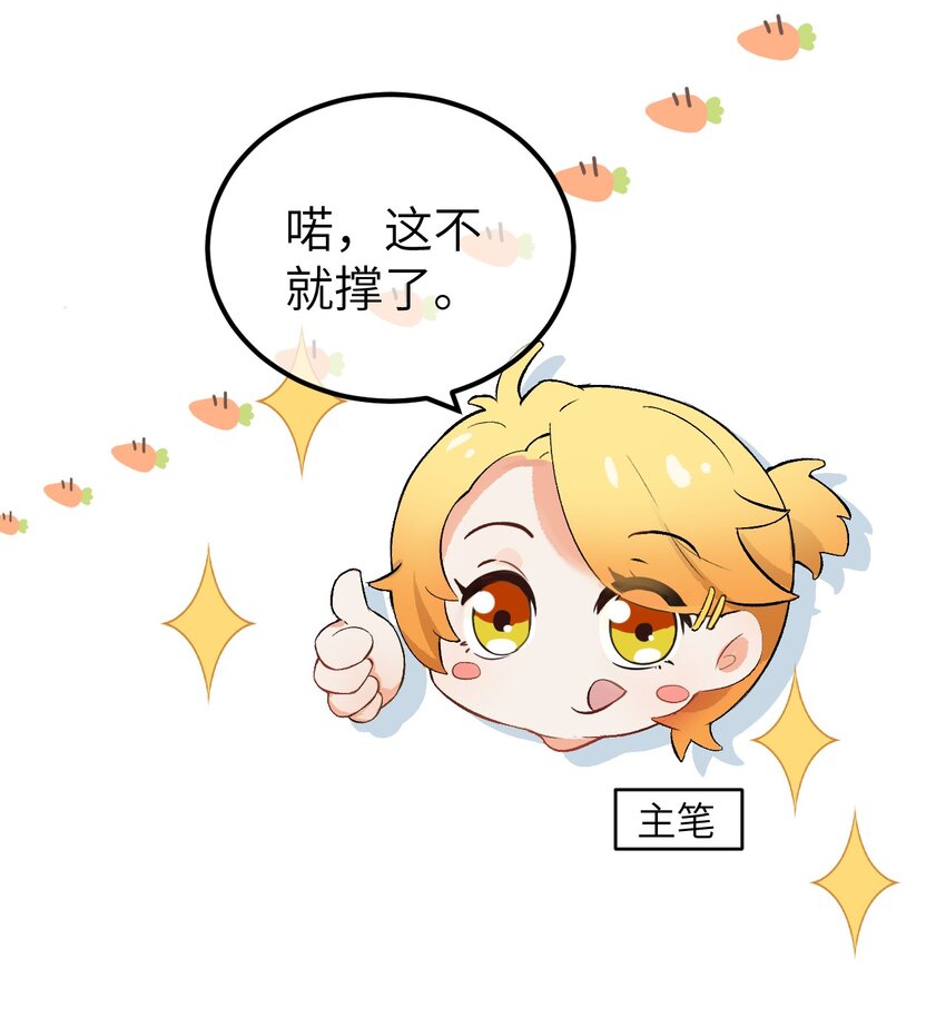 003 王爷你别走！68