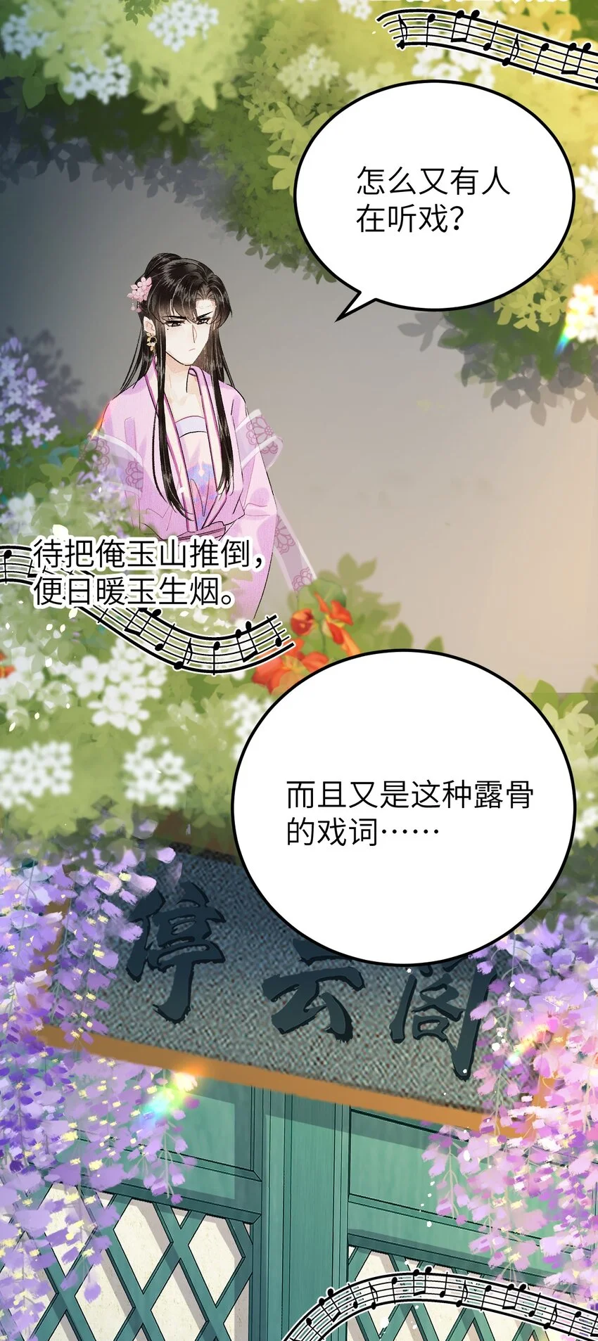 020 玉京生与鬼笔43