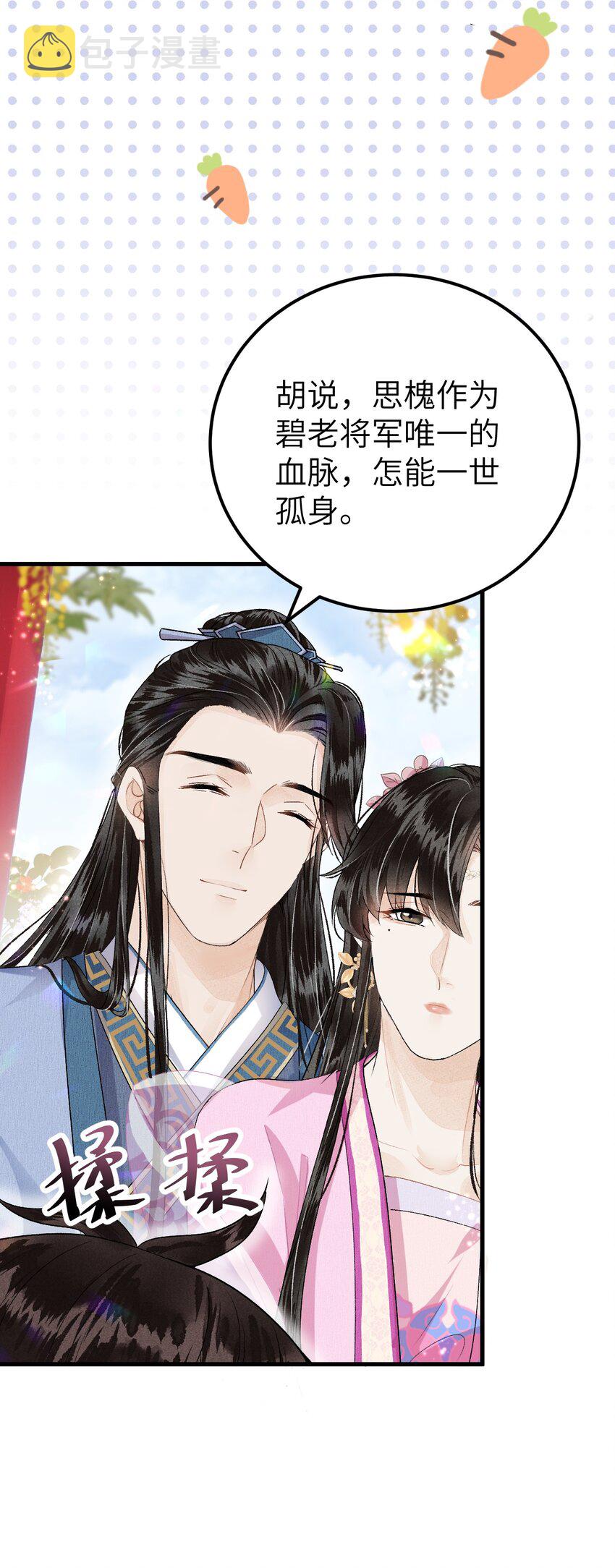 015 狐狸精快闪一边！32