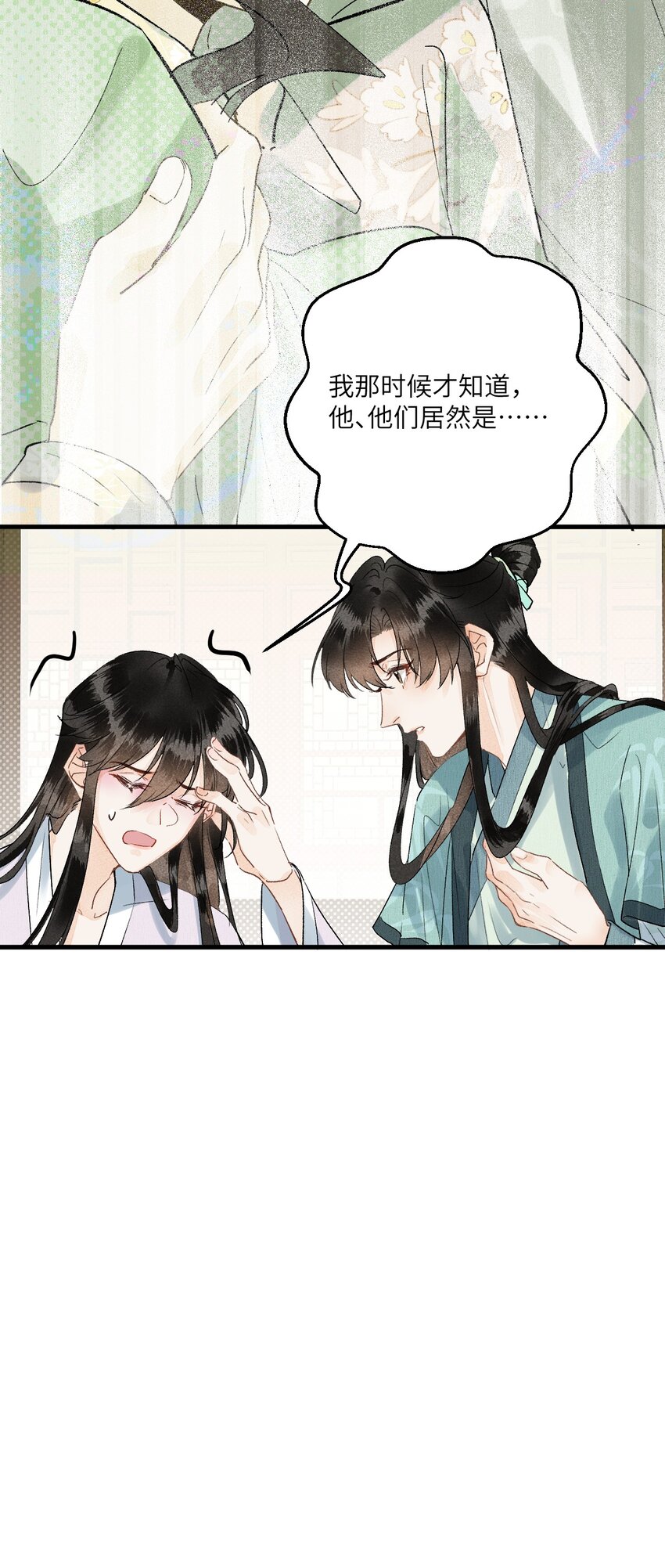051 南疆巫族21