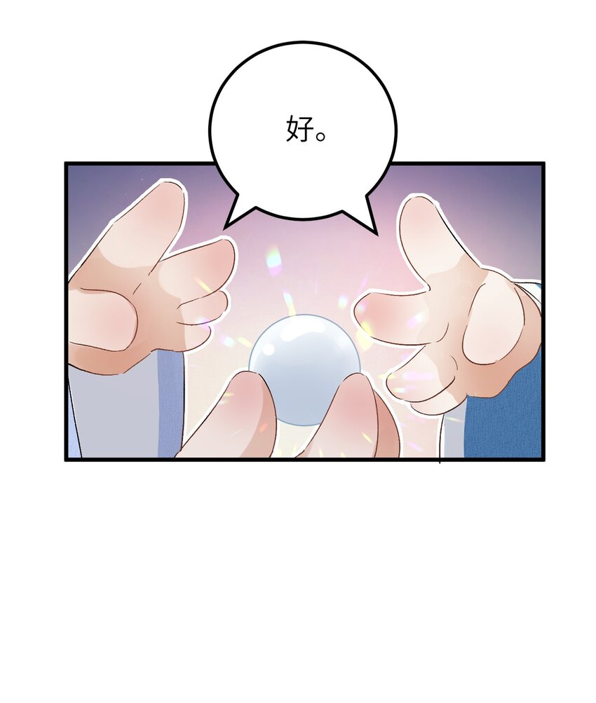 032 你究竟有几个好师弟？22