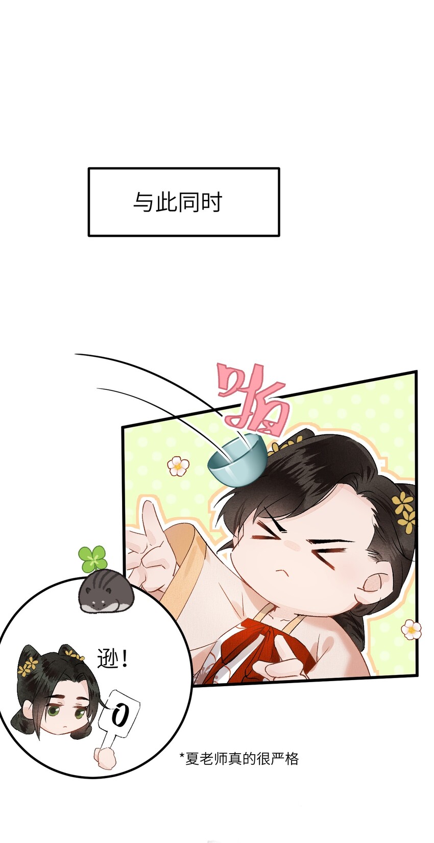 003 王爷你别走！4