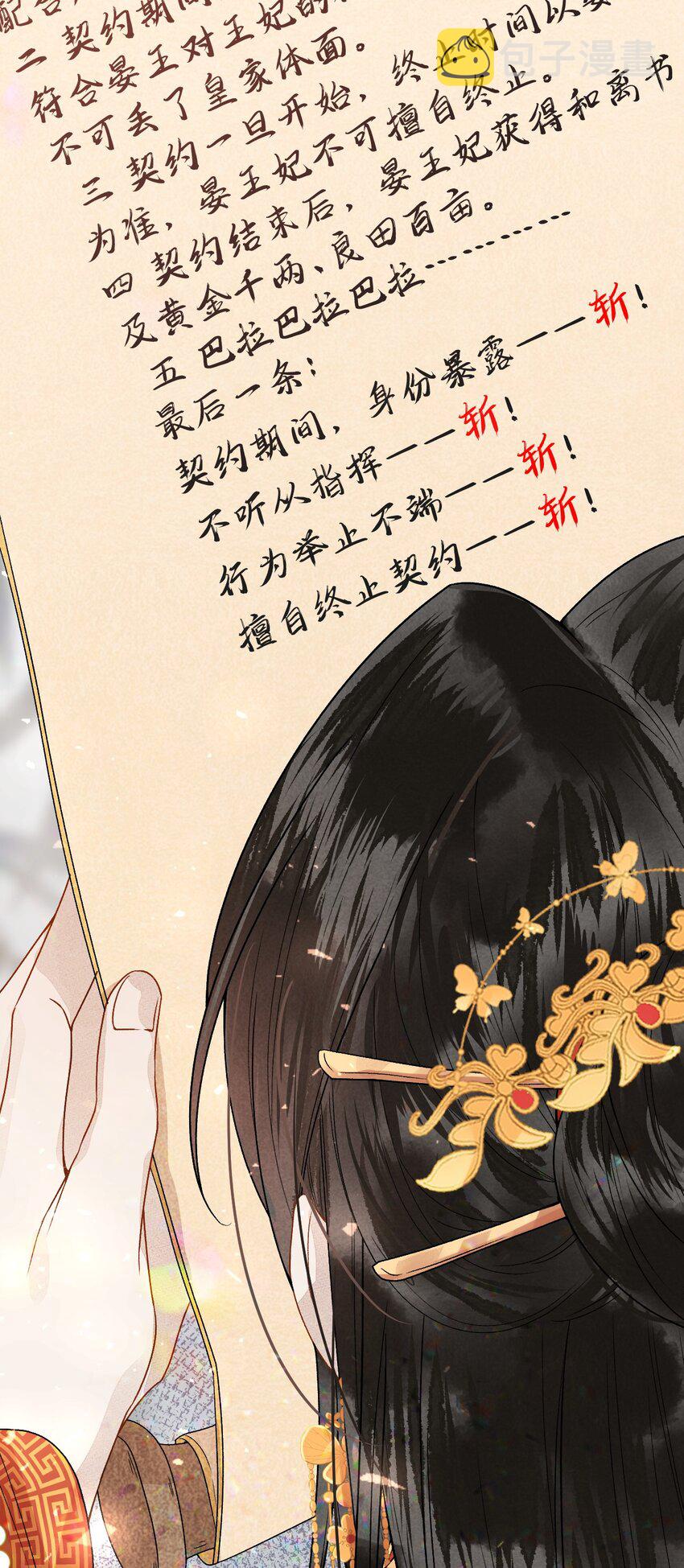 005 签订契约54