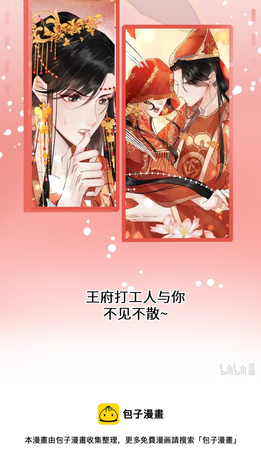 小剧场 簪花录里到底有什么15
