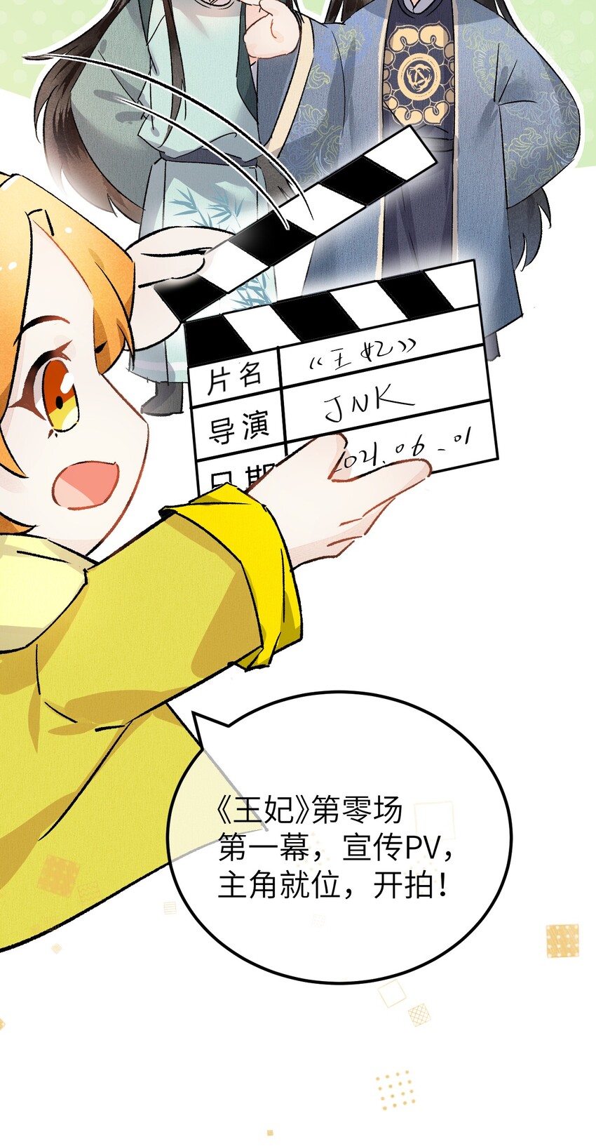PV抢先看 来观看pv，参与活动7