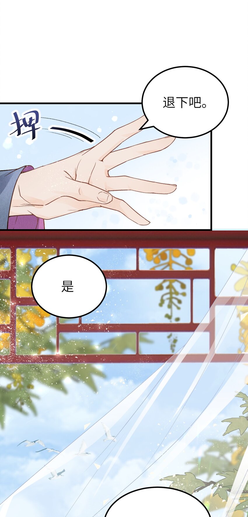 015 狐狸精快闪一边！13