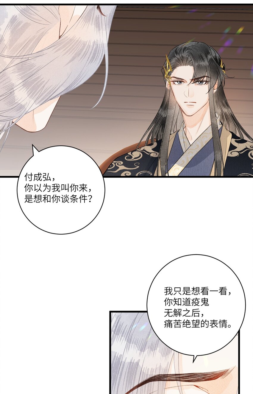 055 天下殉我27