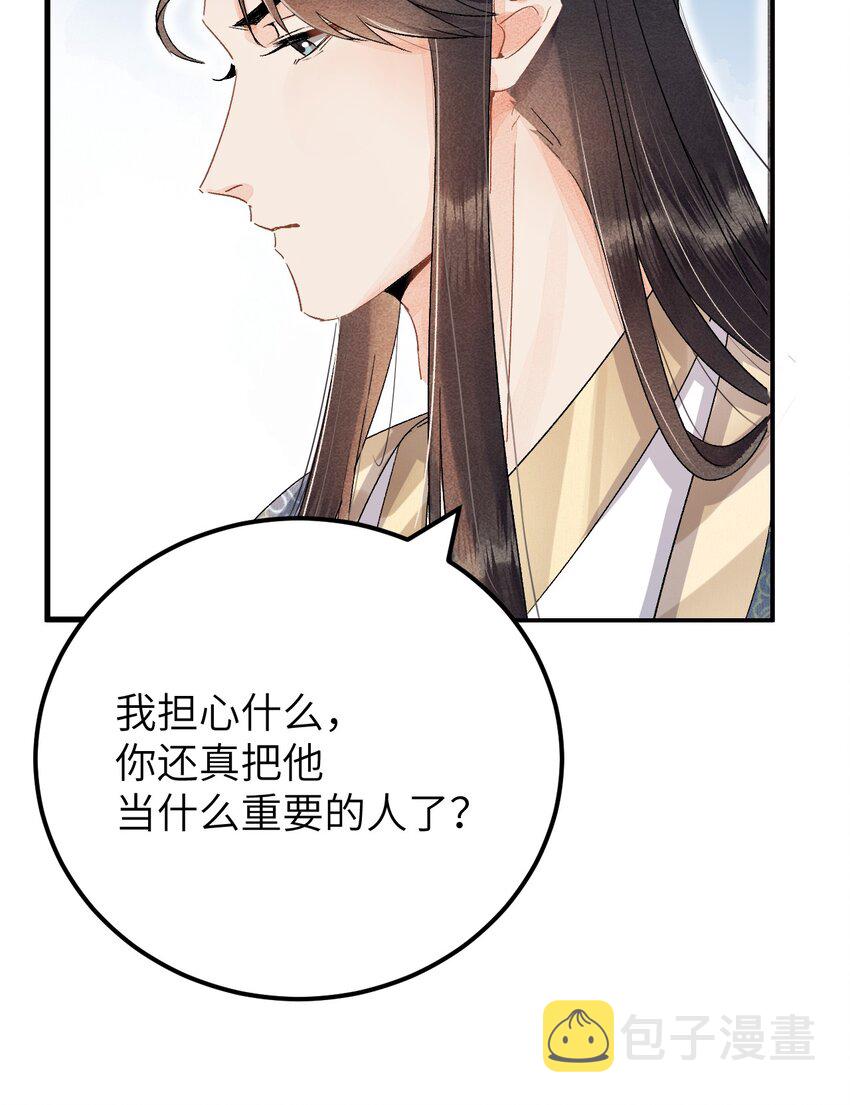 035 本王从不在意15