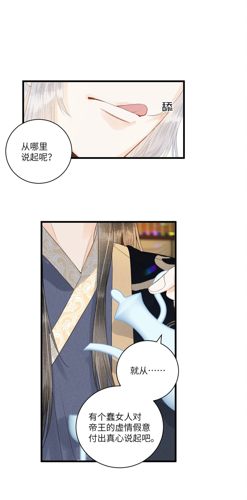 055 天下殉我17