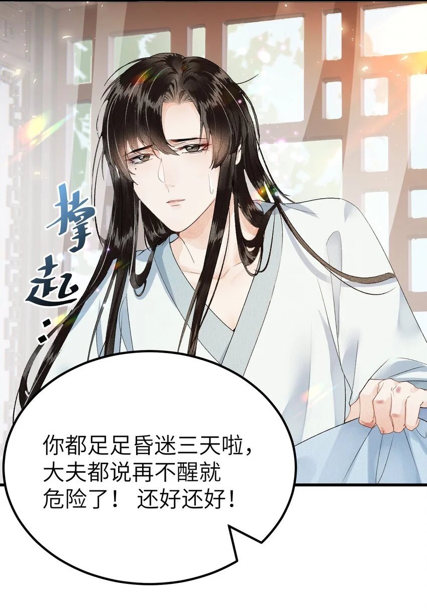 018 命中注定的相逢38