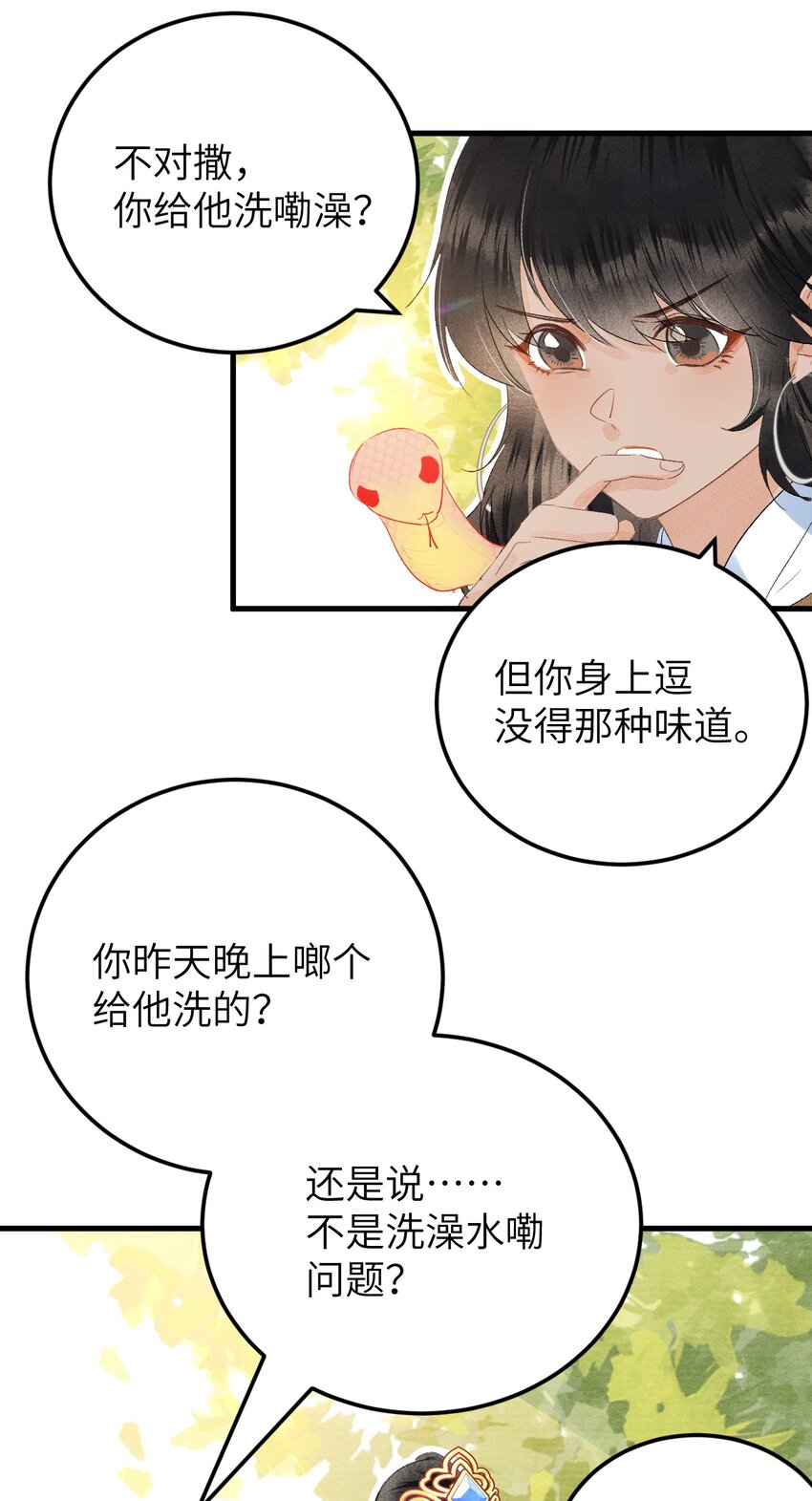 042 清白连夜离家出走29