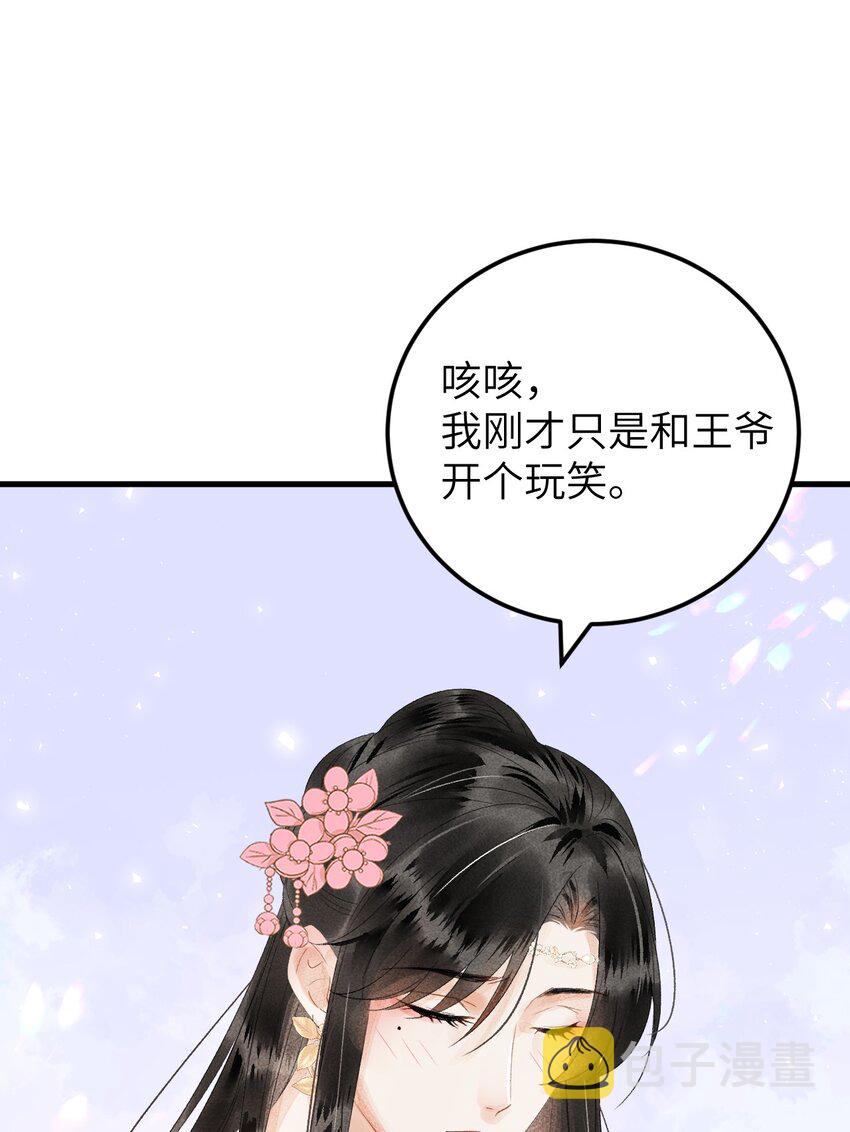 024 王妃，注意谨守男德39