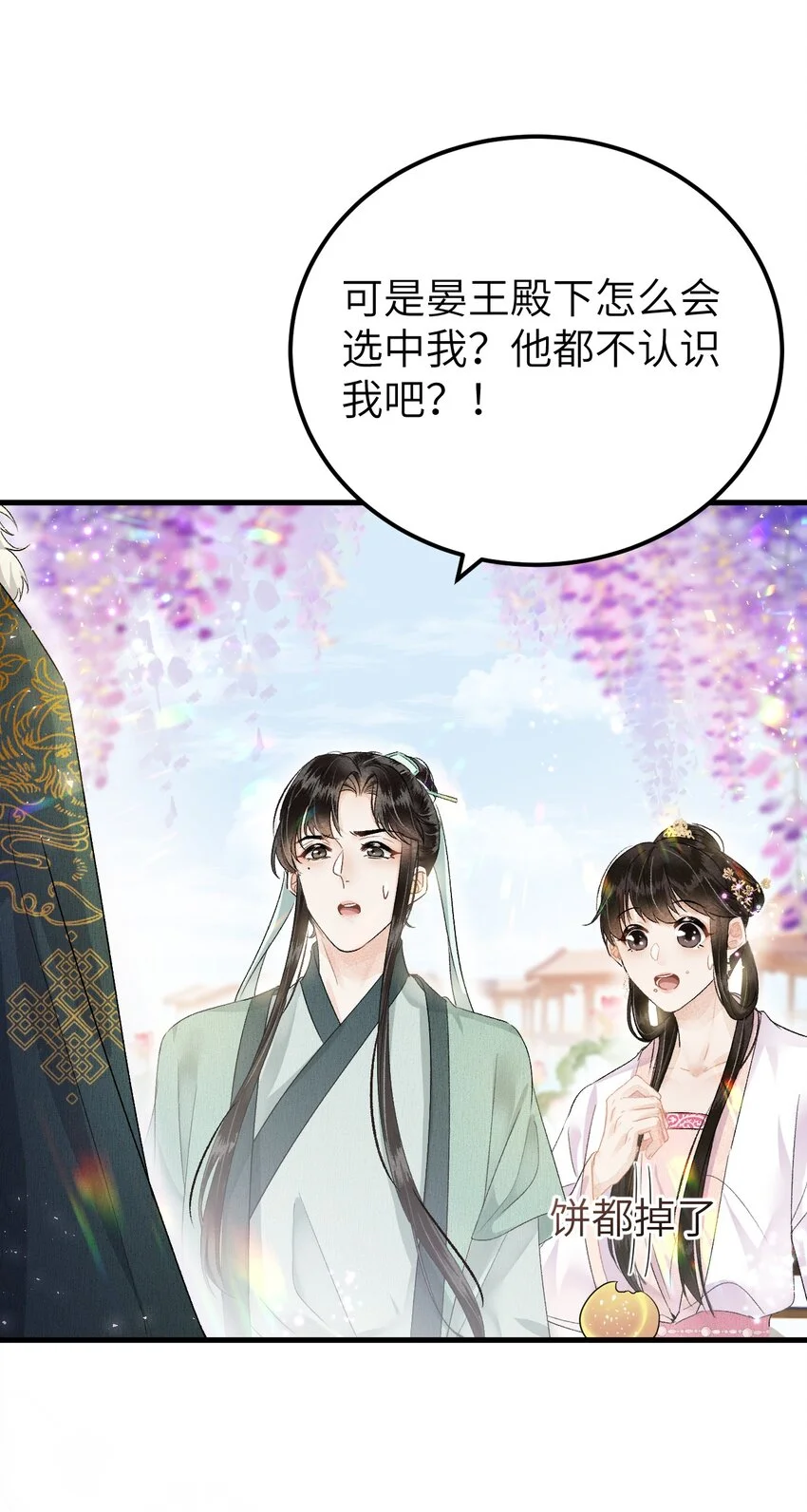 018 命中注定的相逢3