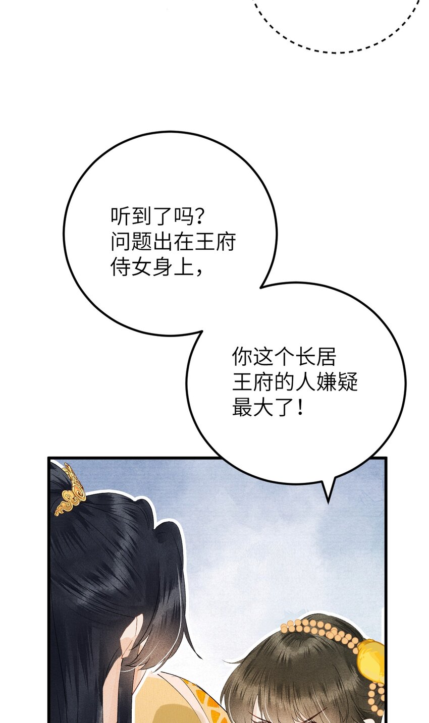 042 清白连夜离家出走42