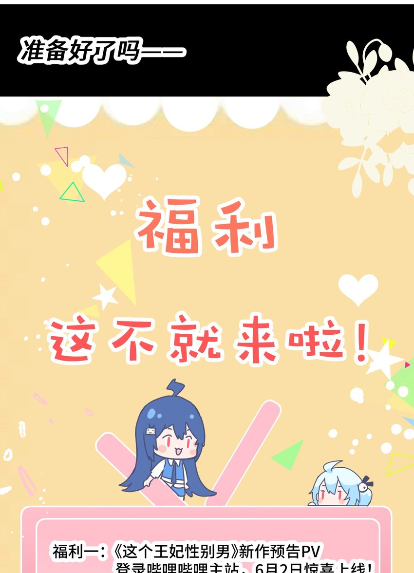预告2 预告222