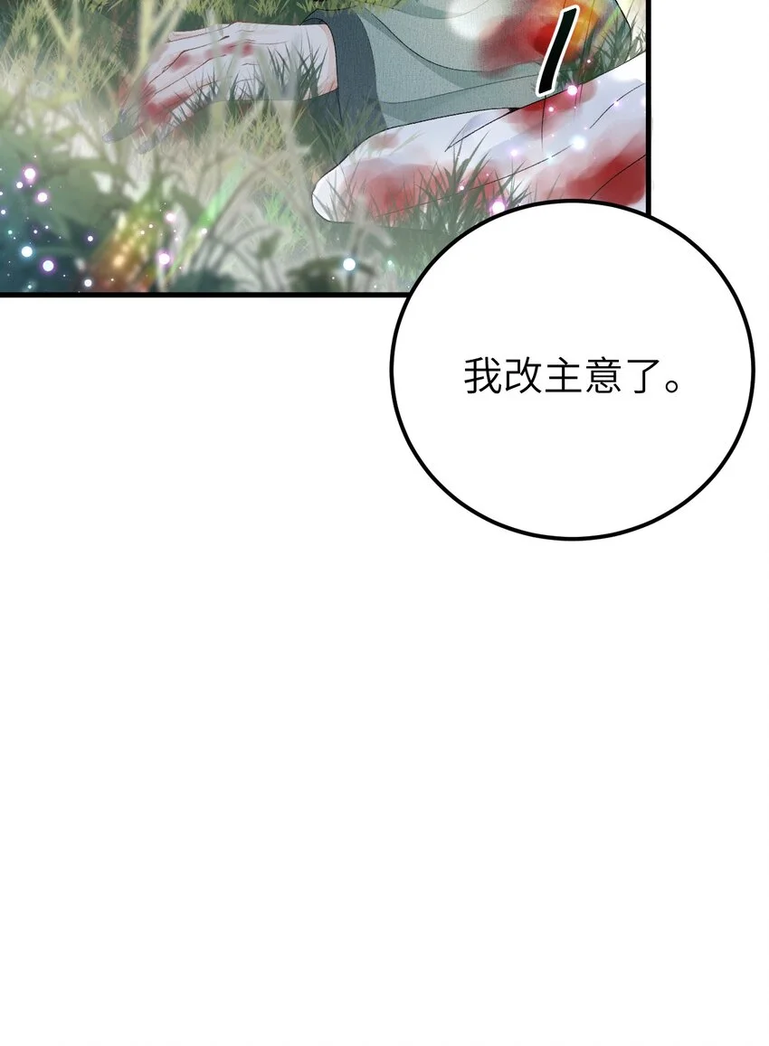 018 命中注定的相逢33