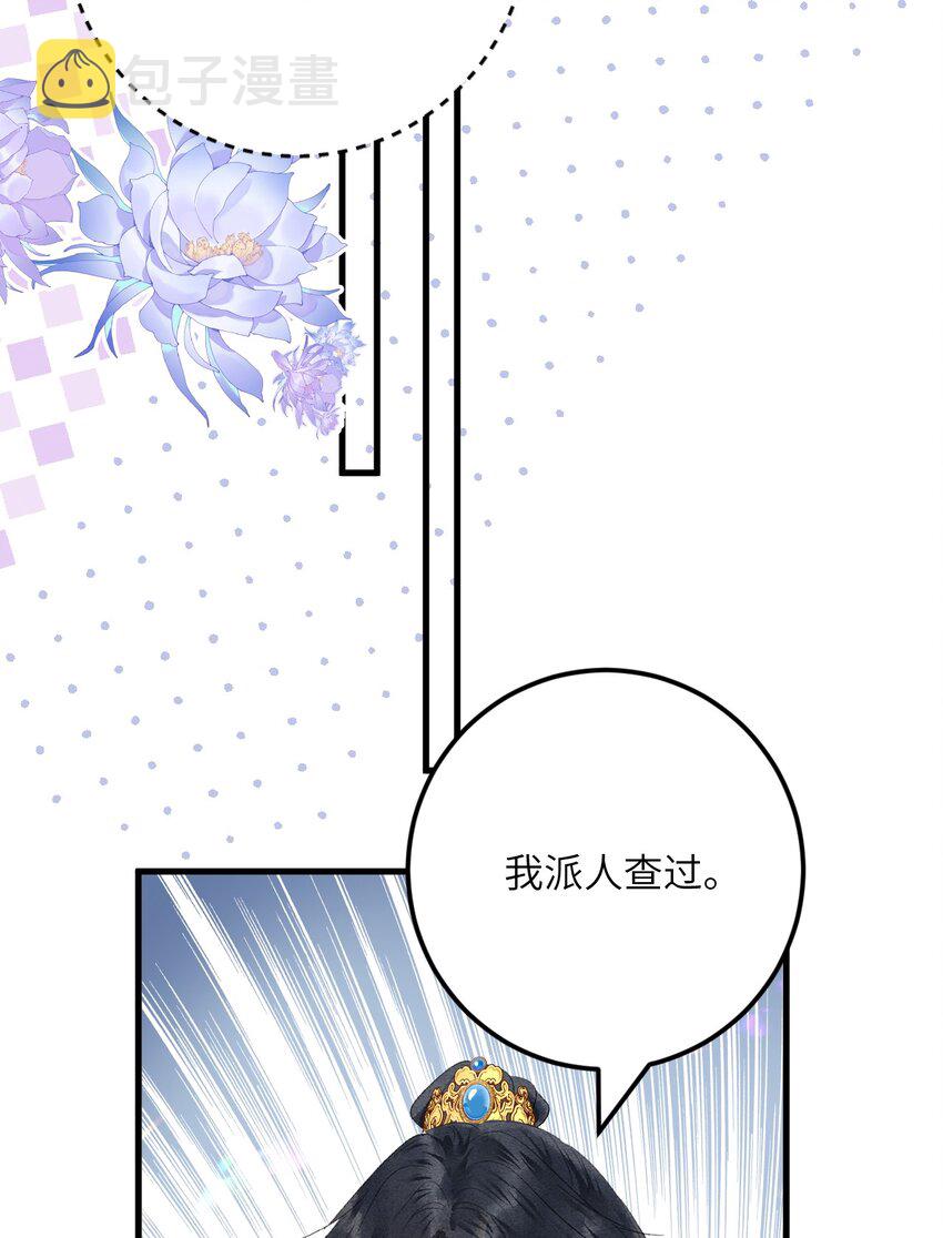 045 谁说他不是本王的王妃20