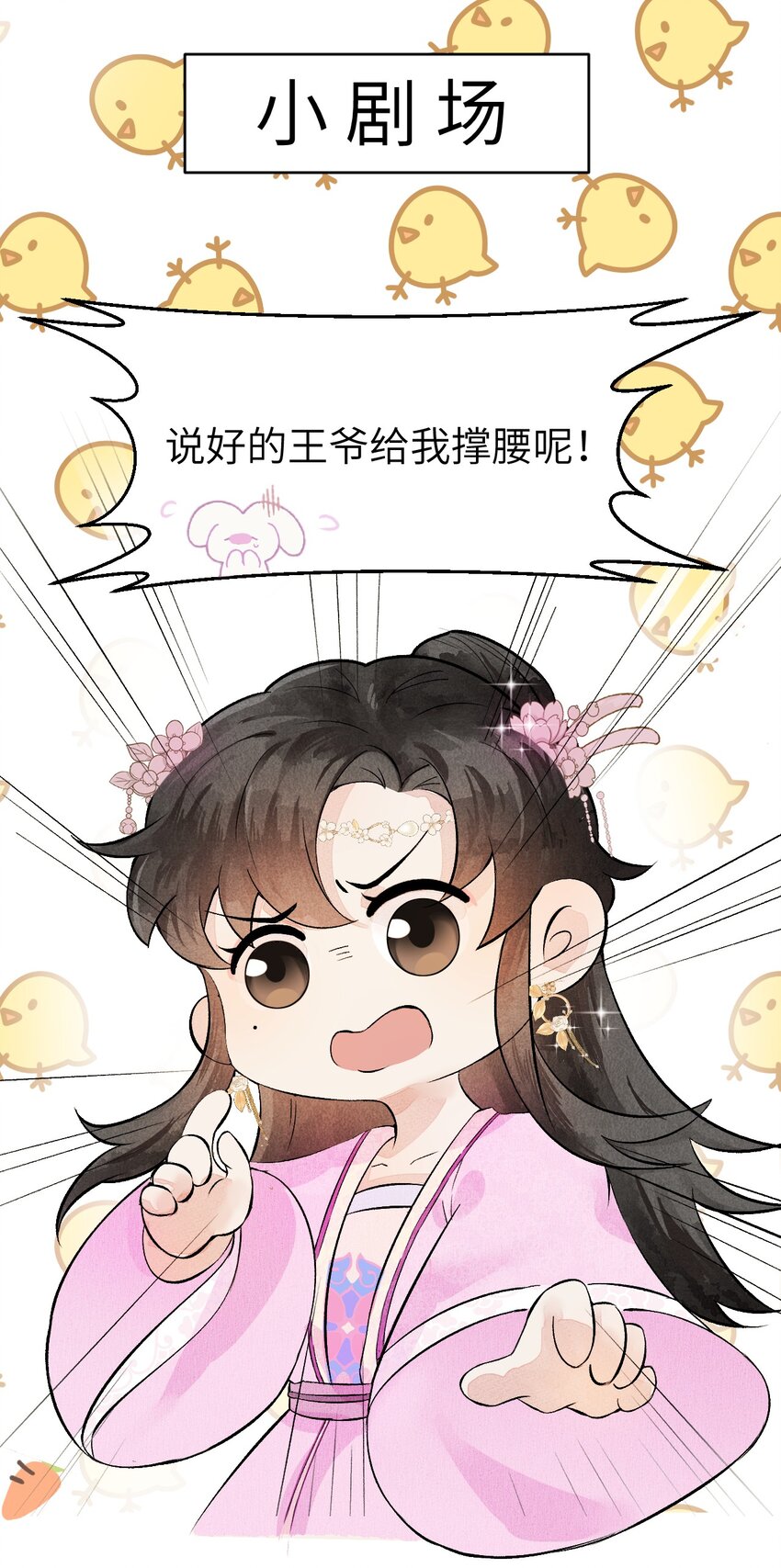003 王爷你别走！66