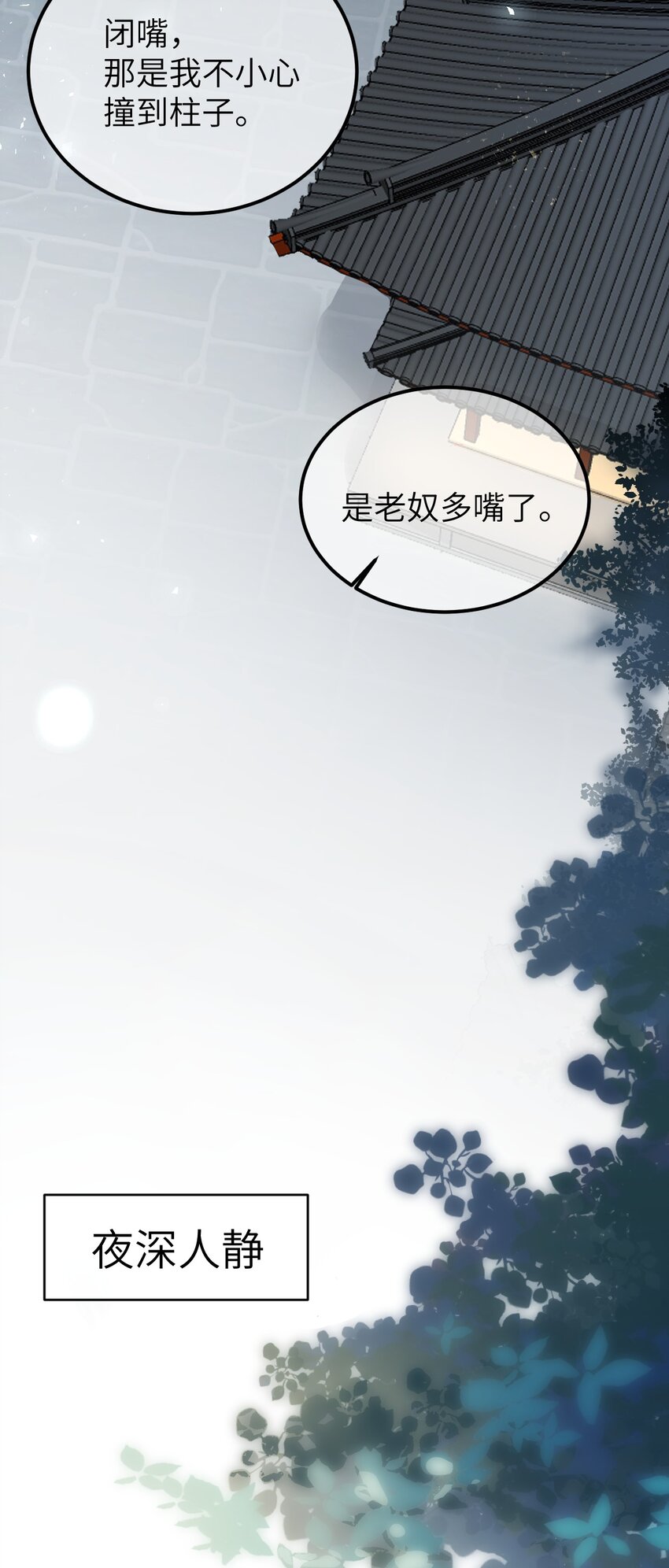 007 同床共枕？无法入眠！28