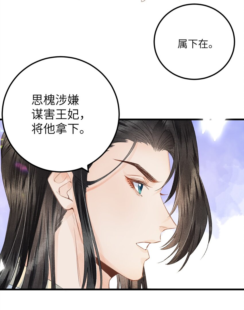 044 忽如其来的掉马危机6
