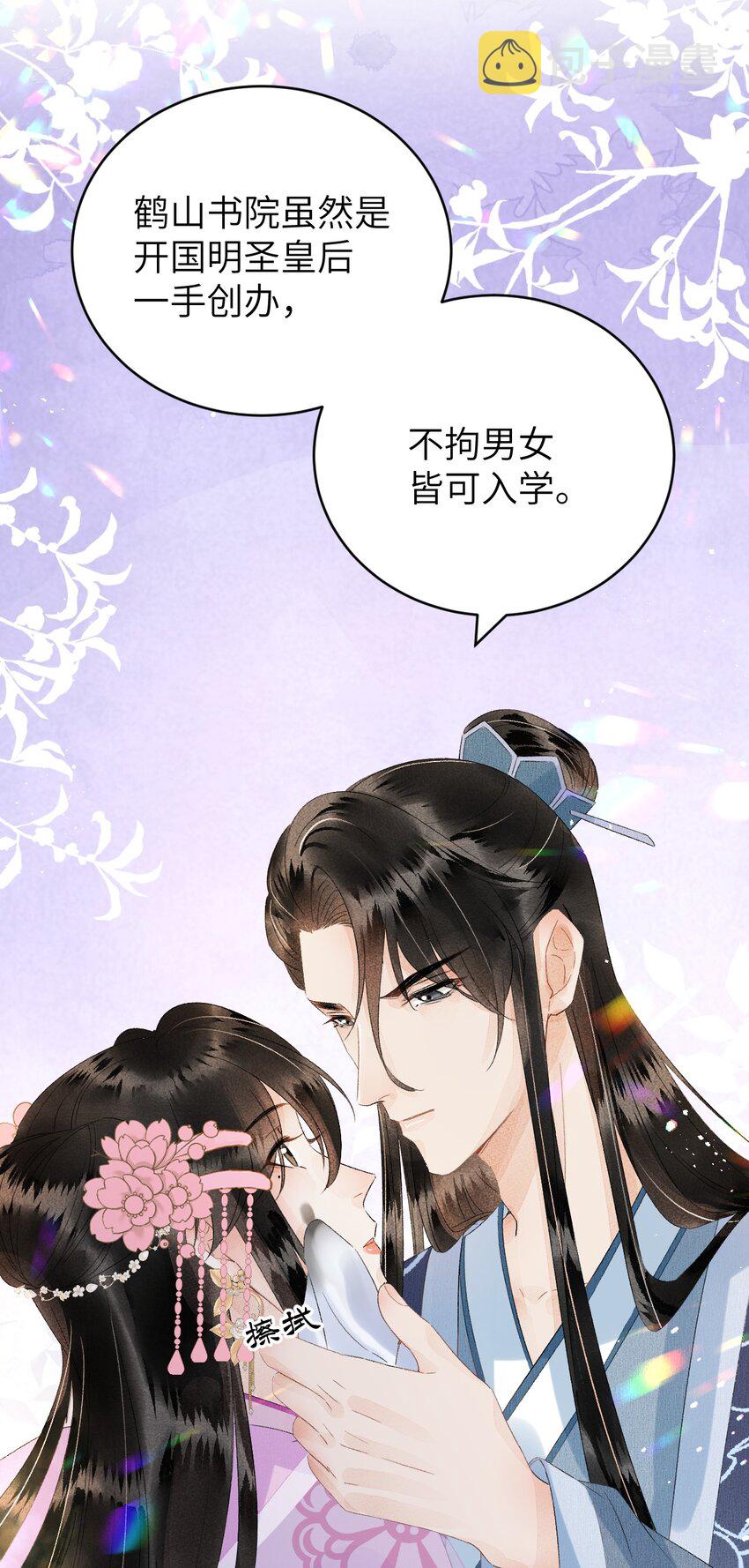024 王妃，注意谨守男德20