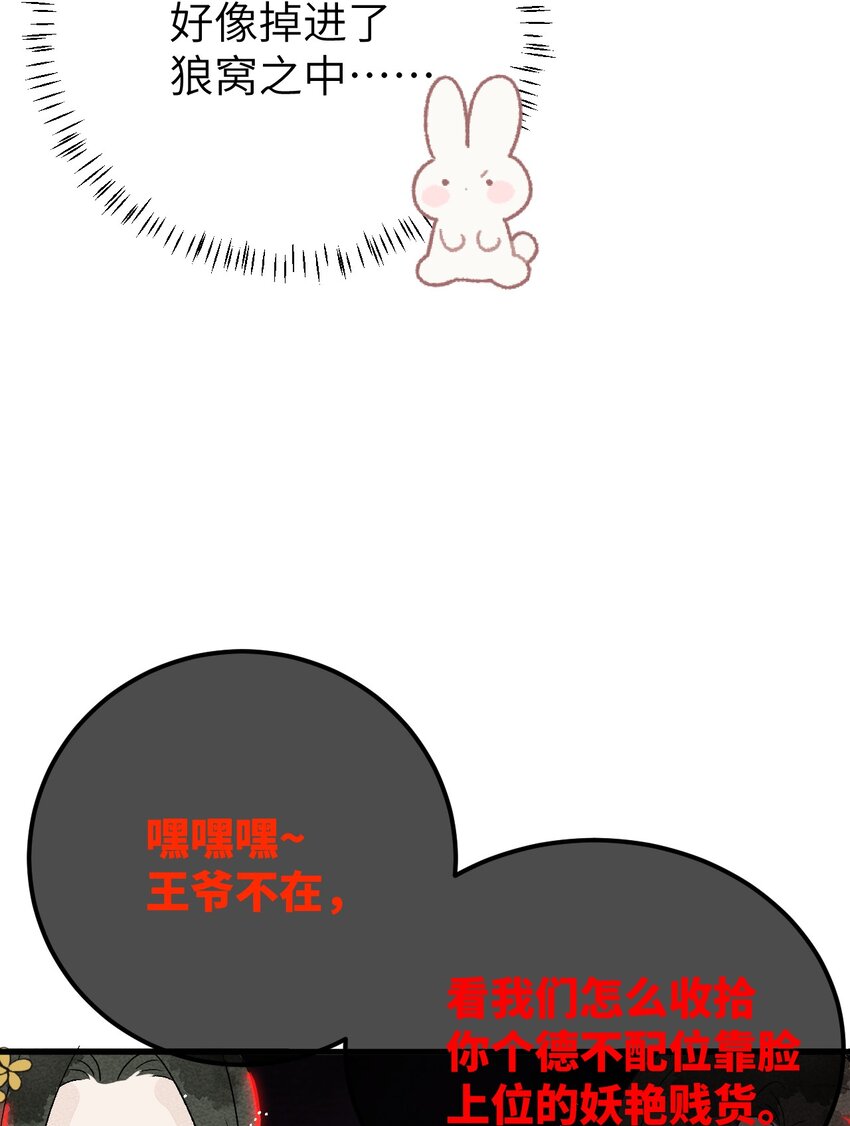003 王爷你别走！62