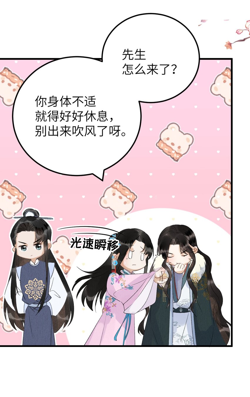 026 请王爷抱住王妃14