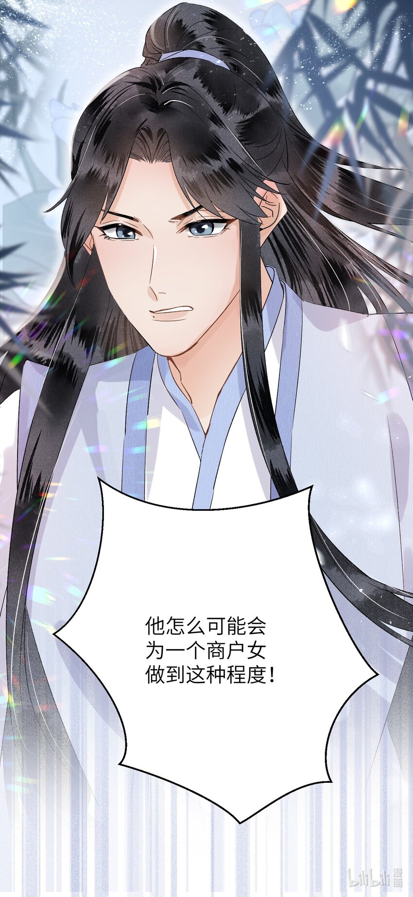 031 王妃是个高危职业31