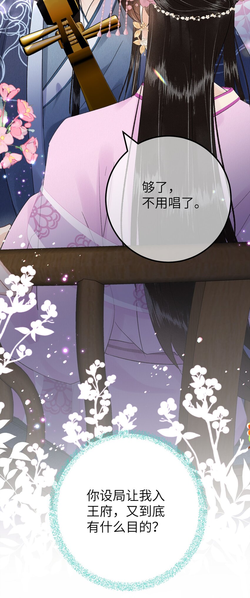 022 晏王爱听十八摸31